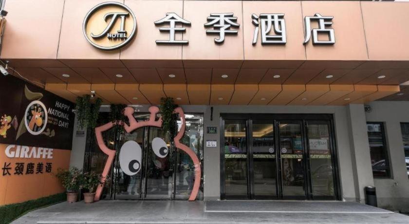 Ji Hotel Hangzhou Xihu Fengqi Road Exterior foto