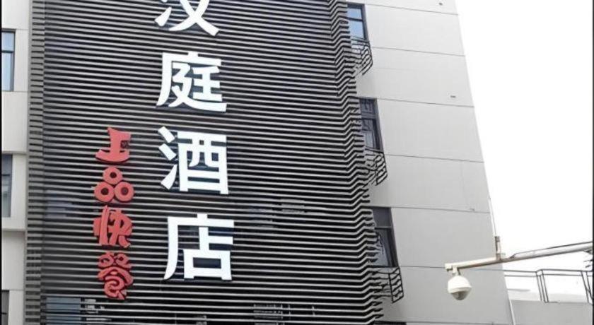 Ji Hotel Hangzhou Xihu Fengqi Road Exterior foto