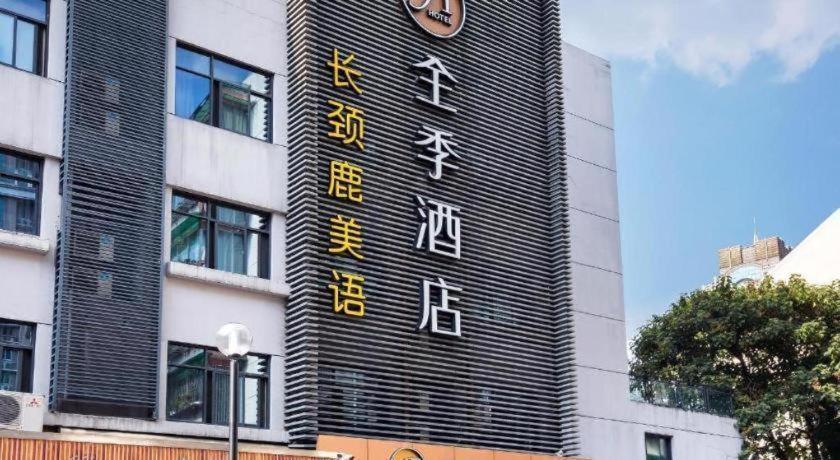 Ji Hotel Hangzhou Xihu Fengqi Road Exterior foto